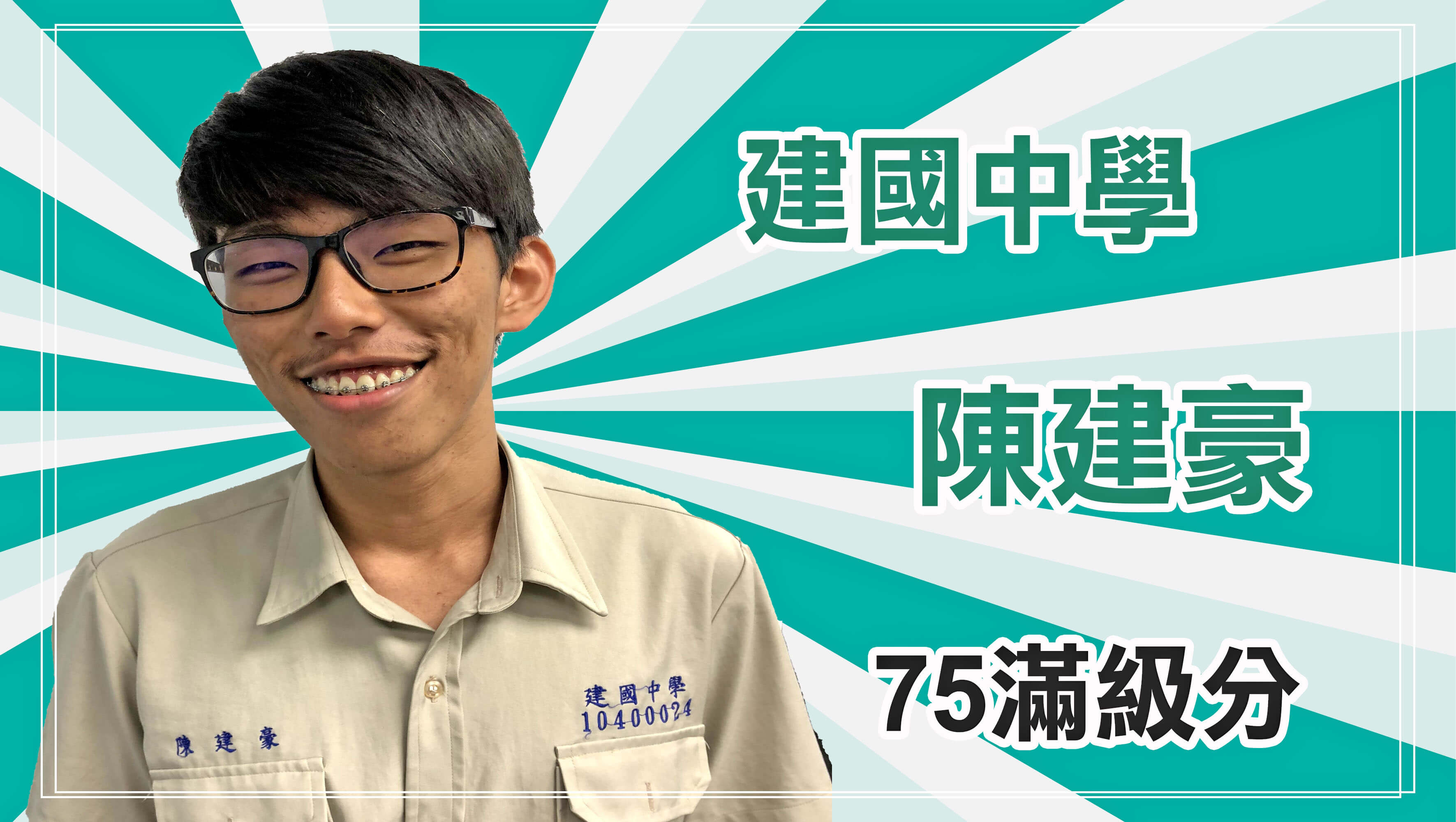 台大明明文理短期補習班