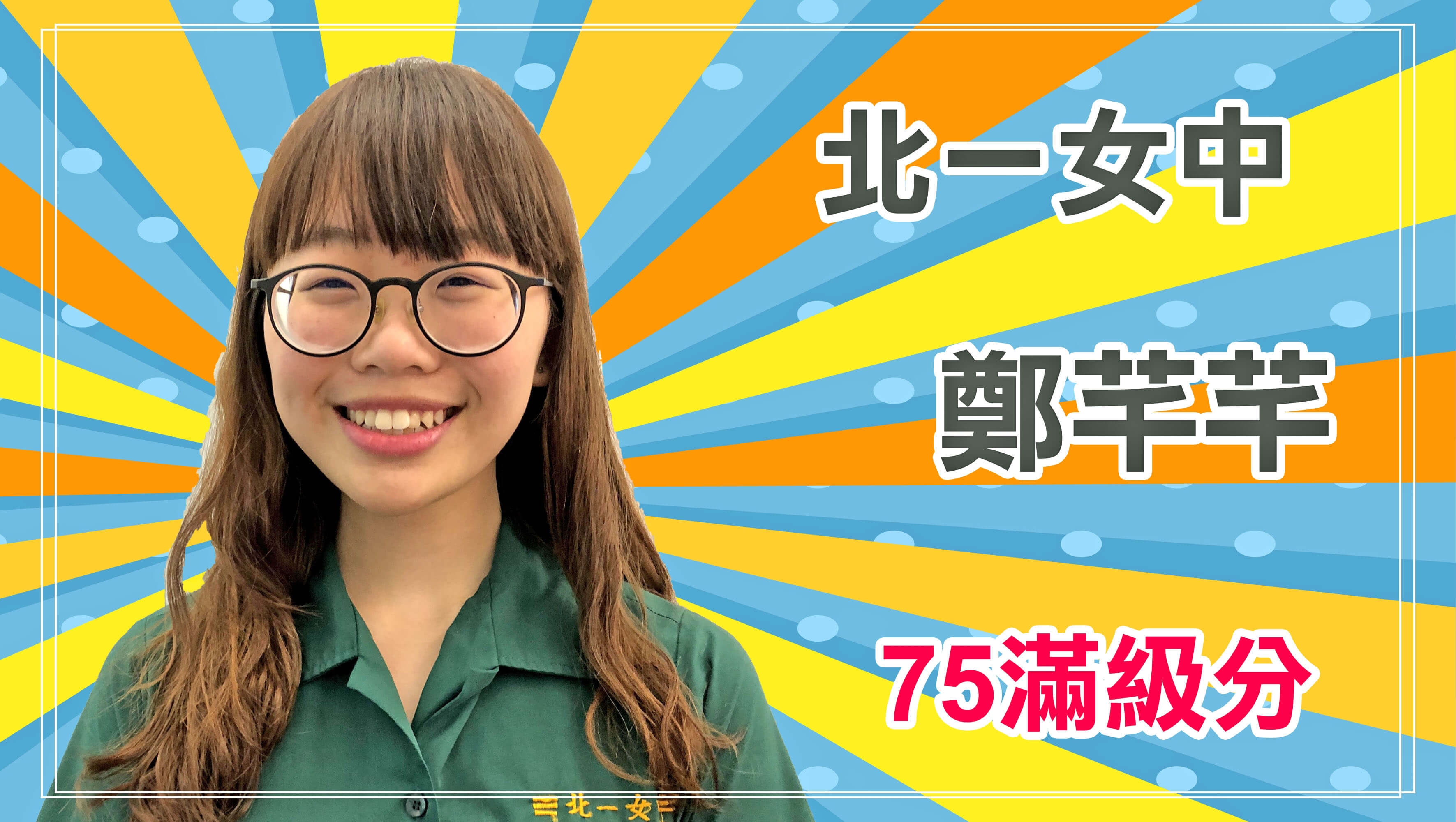 台大明明文理短期補習班